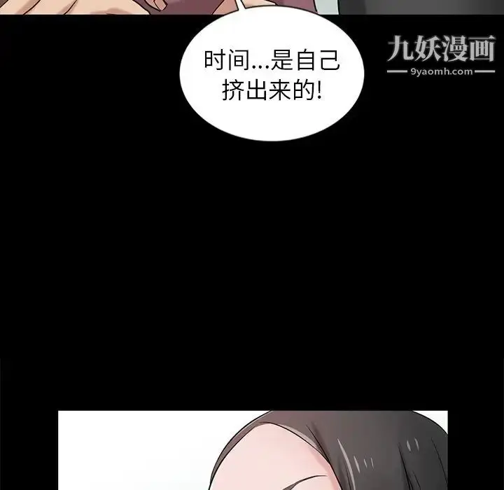 漫画《寄生姐妹》第18话第64张图