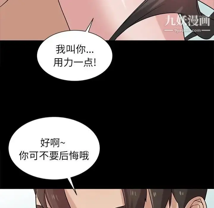 漫画《寄生姐妹》第18话第80张图