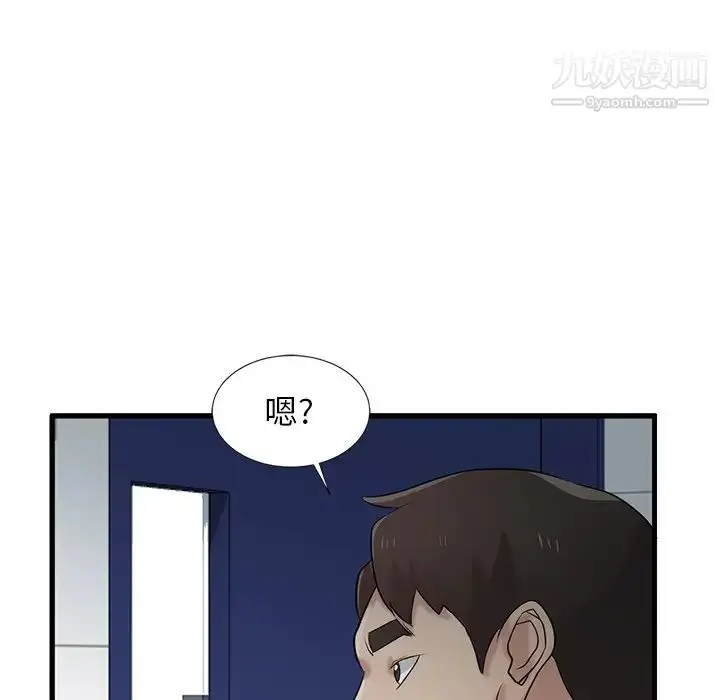 漫画《寄生姐妹》第18话第89张图