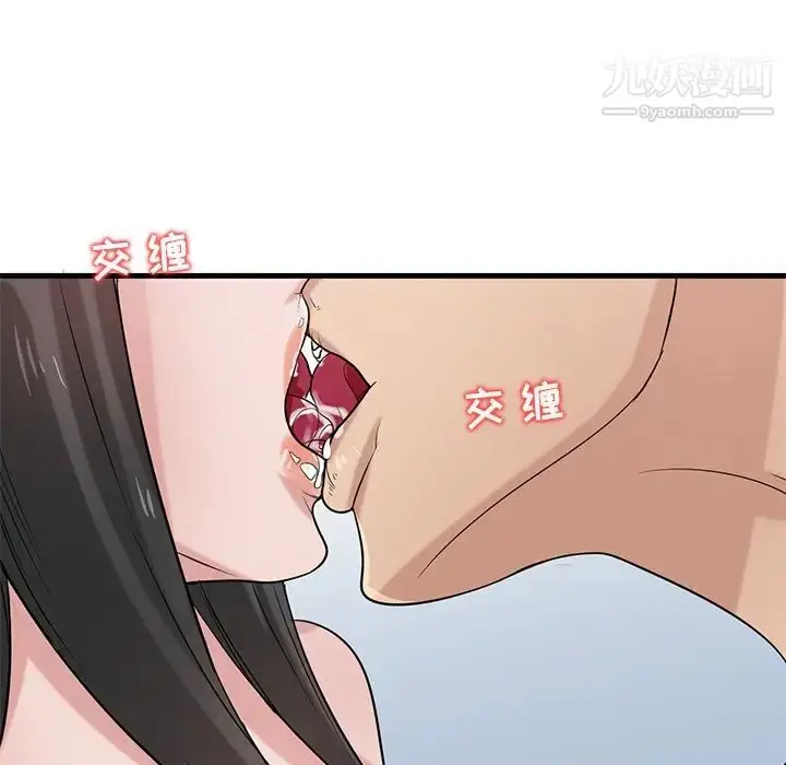 漫画《寄生姐妹》第18话第95张图