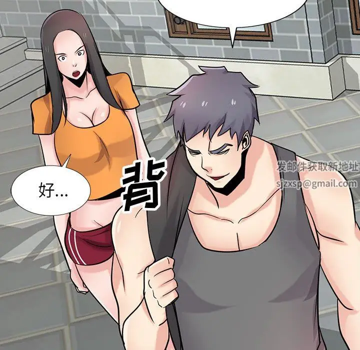 漫画《寄生姐妹》第74话第101张图