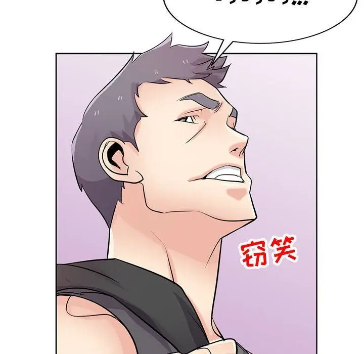 漫画《寄生姐妹》第74话第103张图