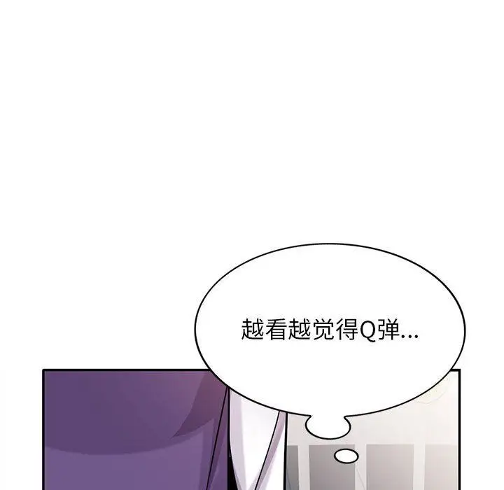 漫画《寄生姐妹》第74话第109张图