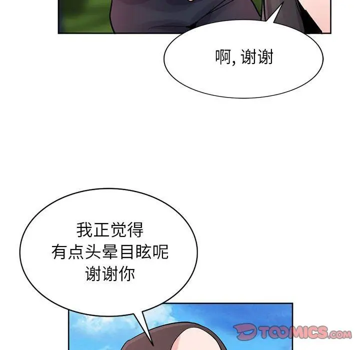 漫画《寄生姐妹》第74话第123张图