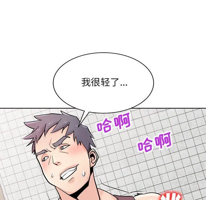漫画《寄生姐妹》第74话第20张图