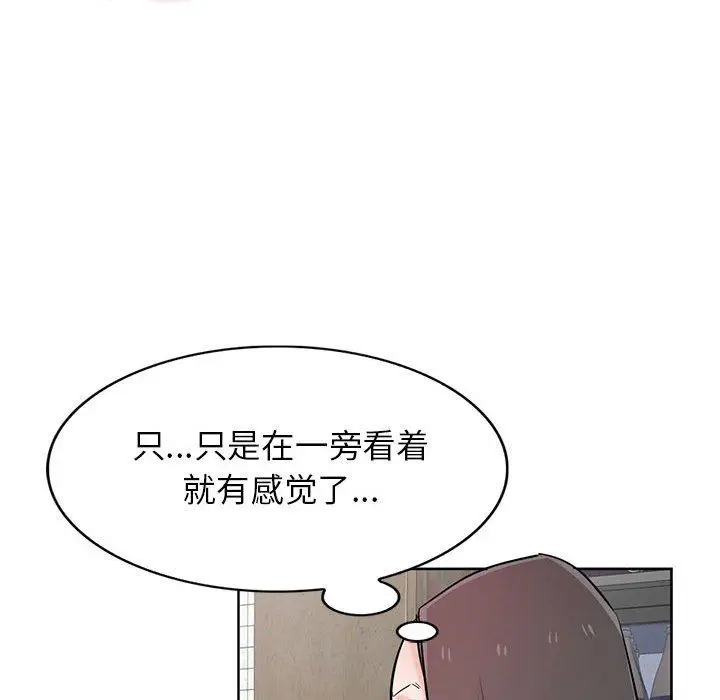 漫画《寄生姐妹》第74话第24张图