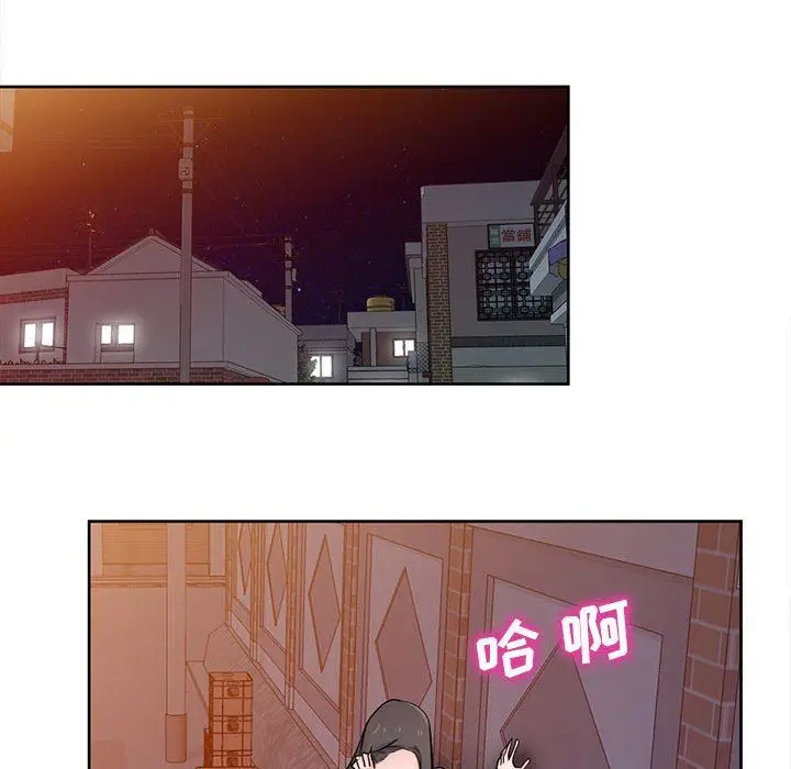 漫画《寄生姐妹》第74话第32张图