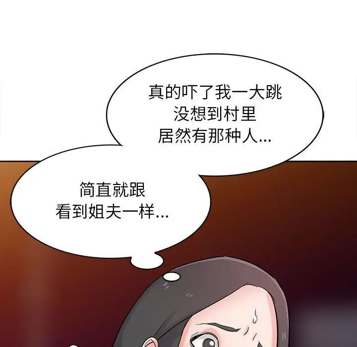 漫画《寄生姐妹》第74话第34张图
