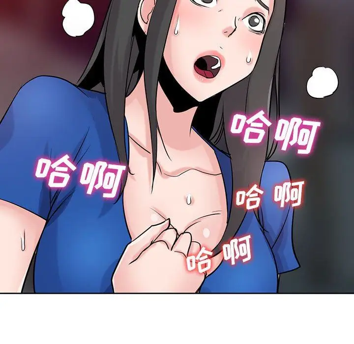 漫画《寄生姐妹》第74话第35张图