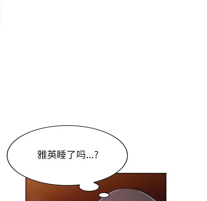 漫画《寄生姐妹》第74话第40张图