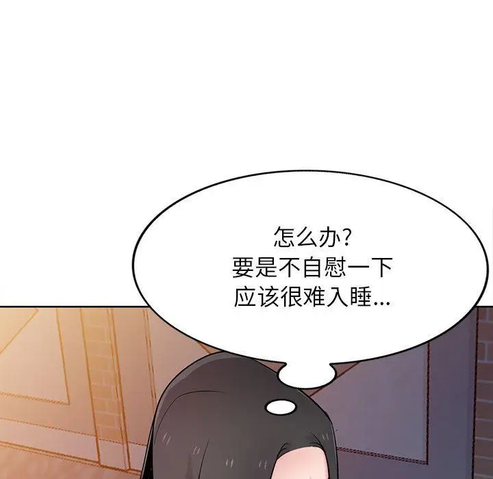 漫画《寄生姐妹》第74话第42张图