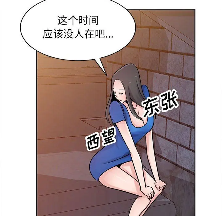 漫画《寄生姐妹》第74话第47张图