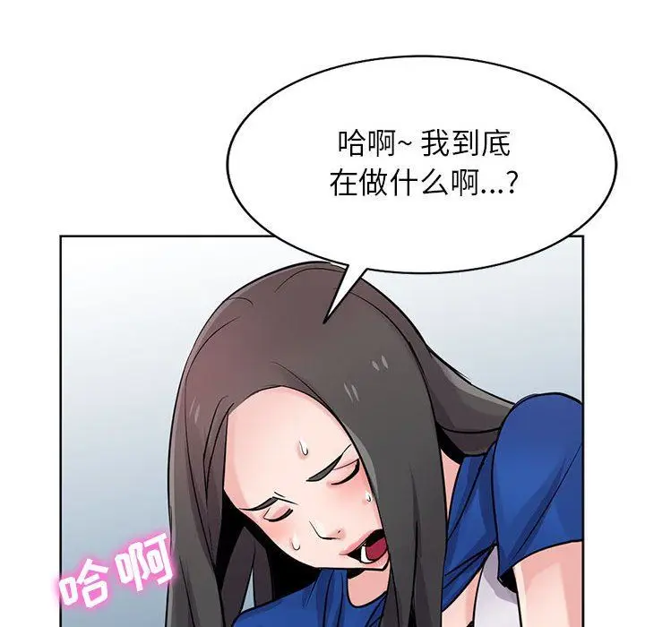 漫画《寄生姐妹》第74话第73张图