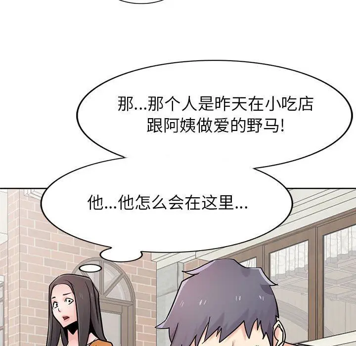漫画《寄生姐妹》第74话第83张图