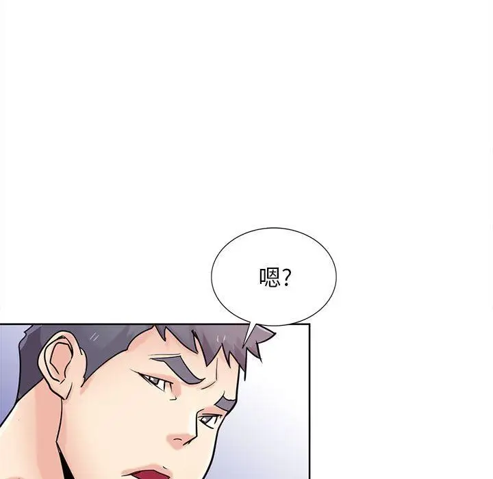 漫画《寄生姐妹》第74话第85张图