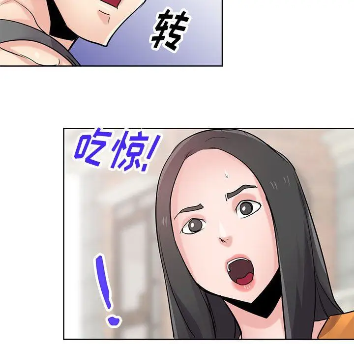 漫画《寄生姐妹》第74话第86张图