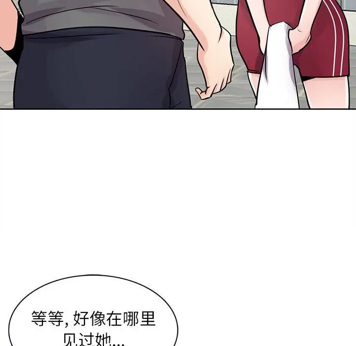 漫画《寄生姐妹》第74话第89张图
