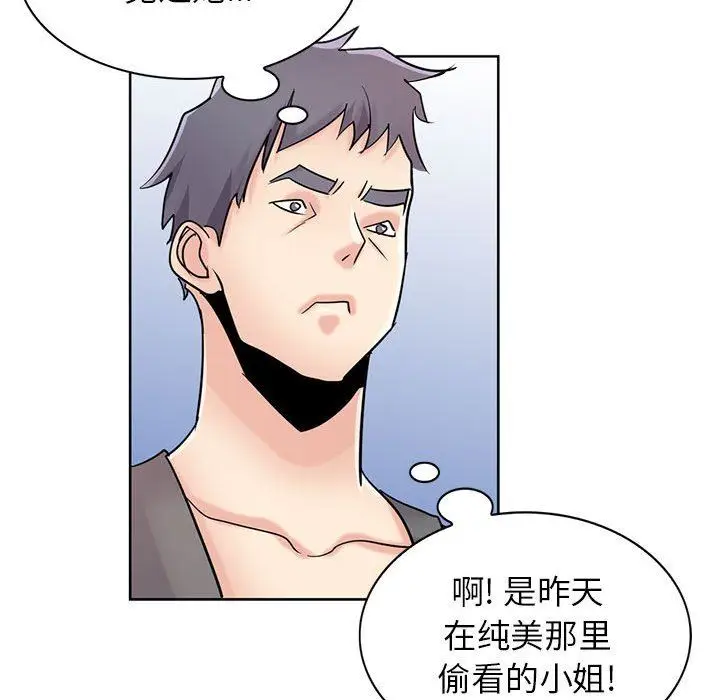 漫画《寄生姐妹》第74话第90张图