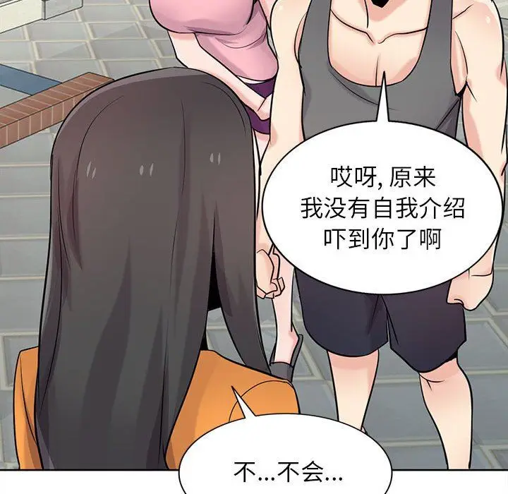 漫画《寄生姐妹》第74话第92张图