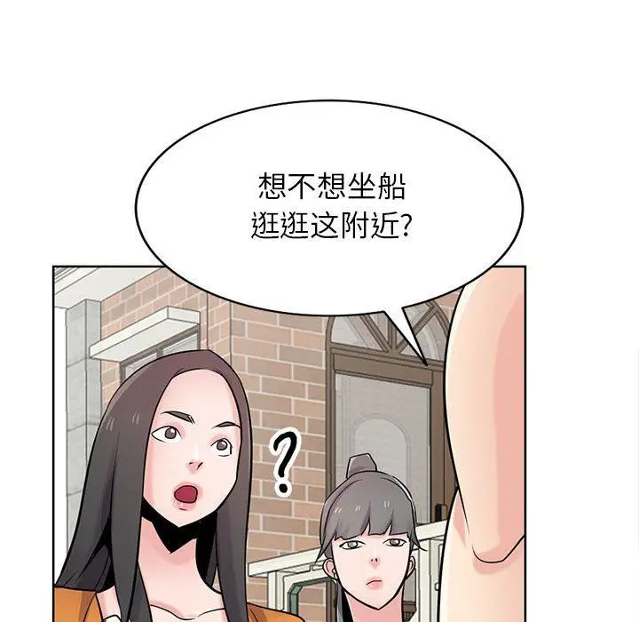 漫画《寄生姐妹》第74话第95张图
