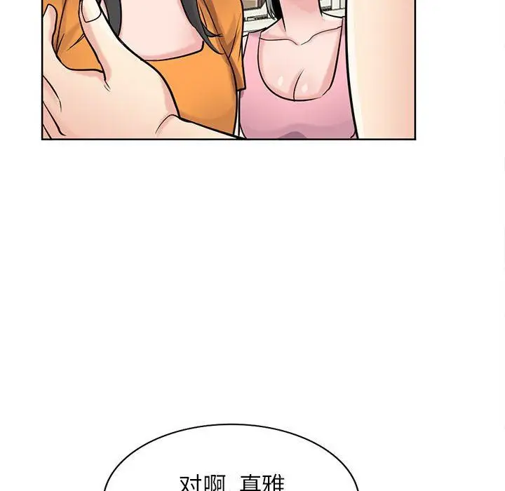 漫画《寄生姐妹》第74话第96张图