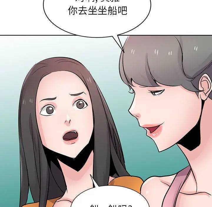 漫画《寄生姐妹》第74话第97张图
