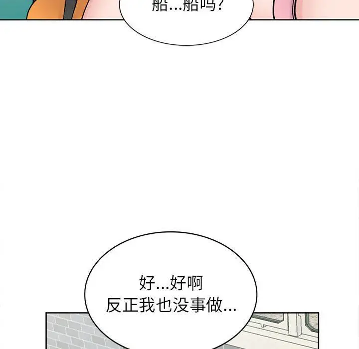 漫画《寄生姐妹》第74话第98张图
