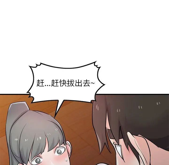 漫画《寄生姐妹》第93话第107张图