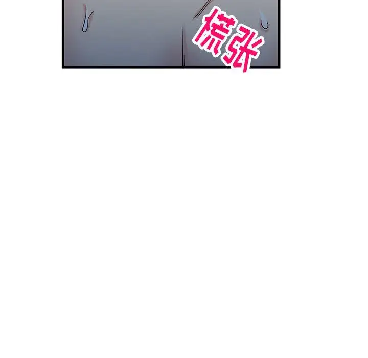 漫画《寄生姐妹》第93话第115张图