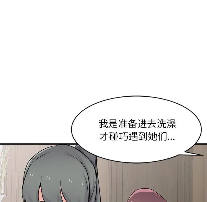 漫画《寄生姐妹》第93话第123张图