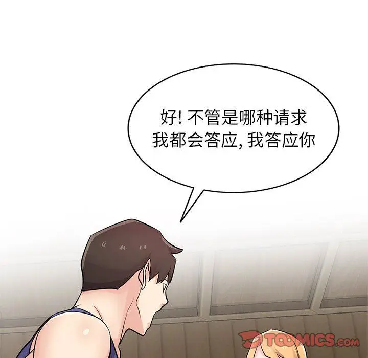 漫画《寄生姐妹》第93话第138张图