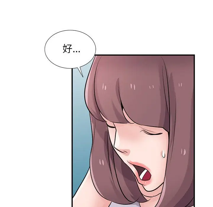 漫画《寄生姐妹》第93话第145张图