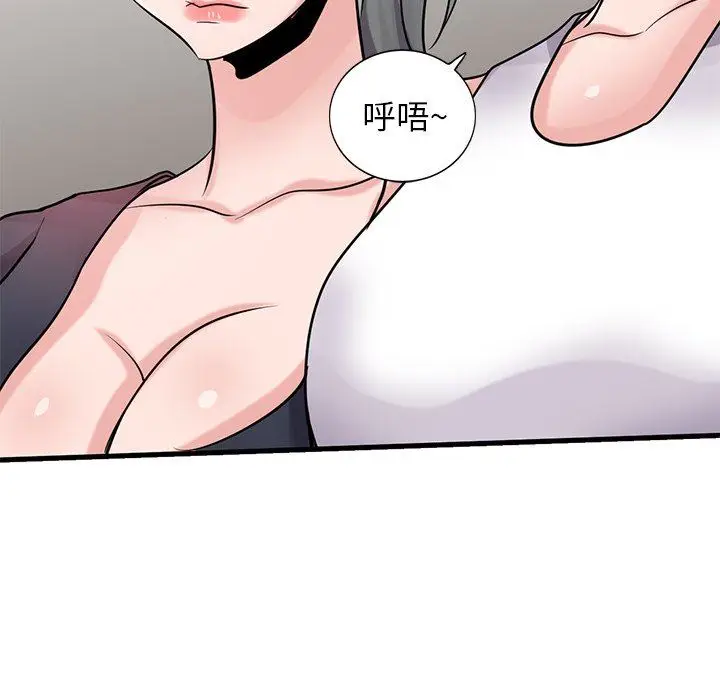 漫画《寄生姐妹》第93话第150张图