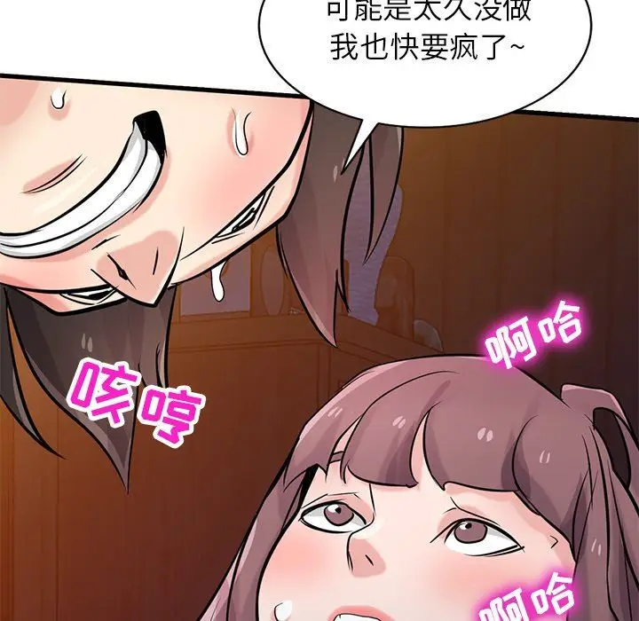 漫画《寄生姐妹》第93话第28张图