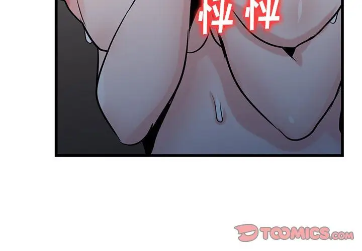 漫画《寄生姐妹》第93话第3张图