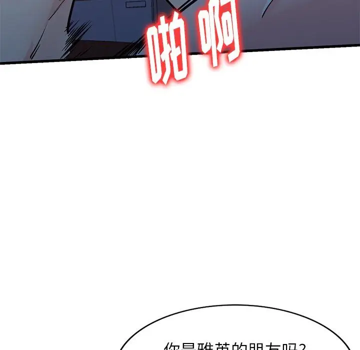 漫画《寄生姐妹》第93话第37张图