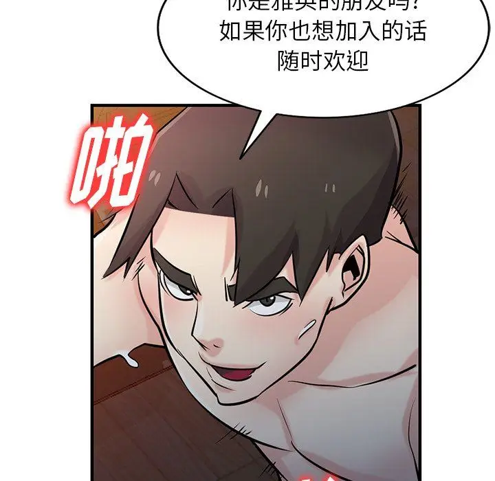 漫画《寄生姐妹》第93话第38张图