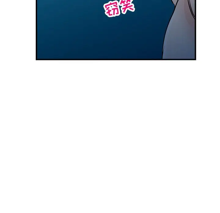 漫画《寄生姐妹》第93话第47张图