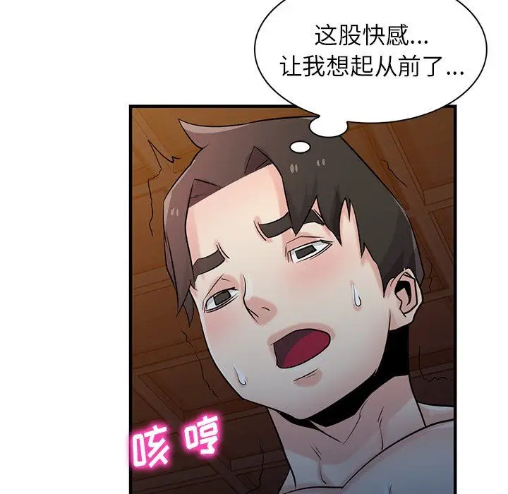 漫画《寄生姐妹》第93话第54张图