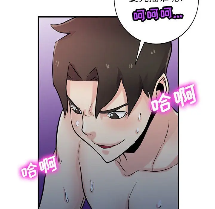 漫画《寄生姐妹》第93话第65张图