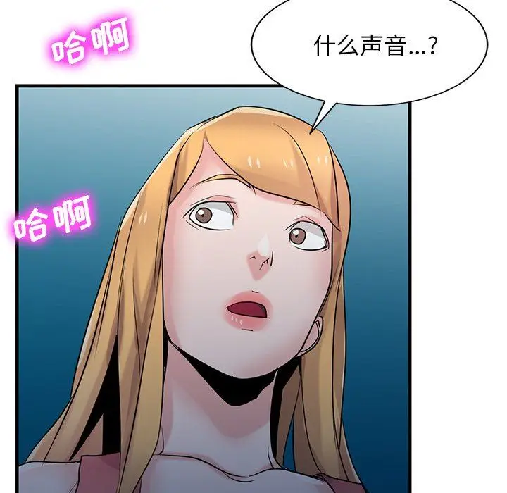漫画《寄生姐妹》第93话第79张图