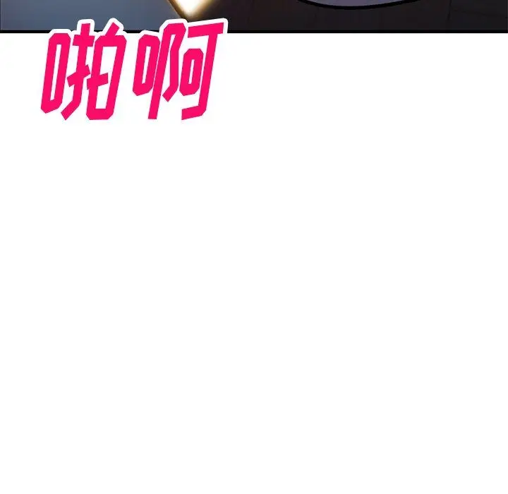 漫画《寄生姐妹》第93话第88张图