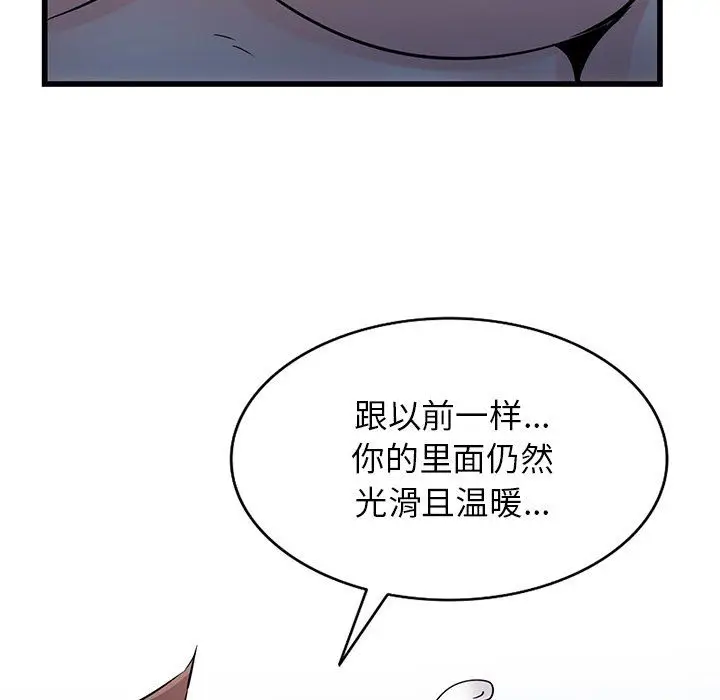 漫画《寄生姐妹》第93话第9张图