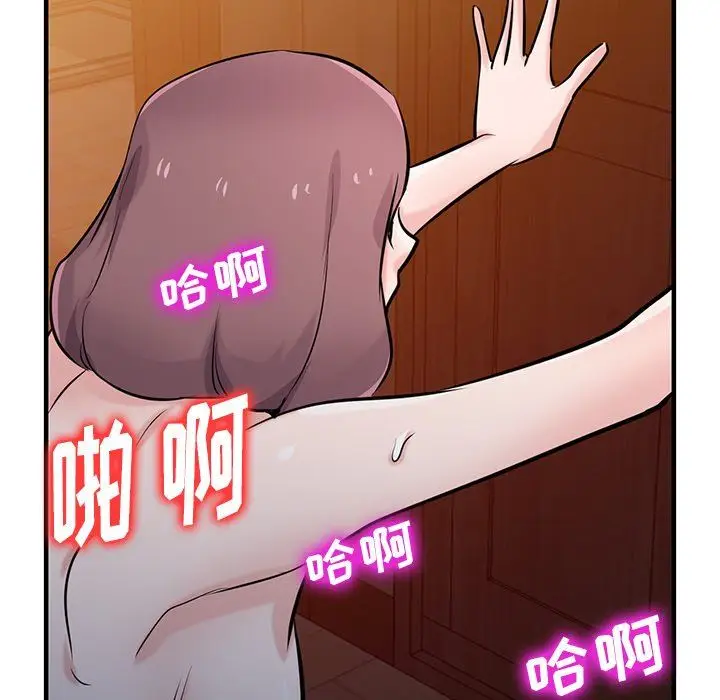 漫画《寄生姐妹》第93话第92张图