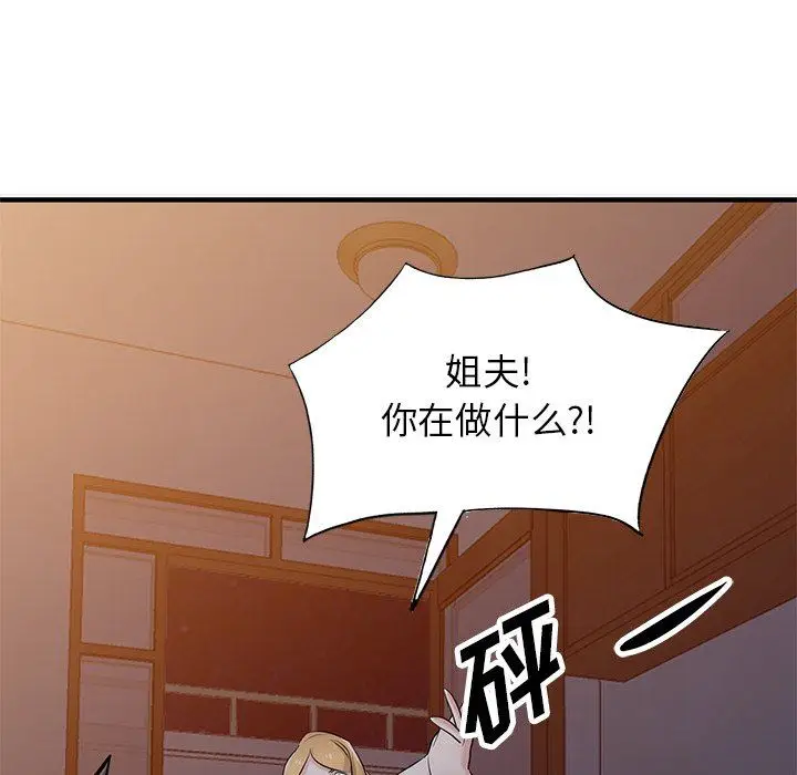 漫画《寄生姐妹》第93话第99张图