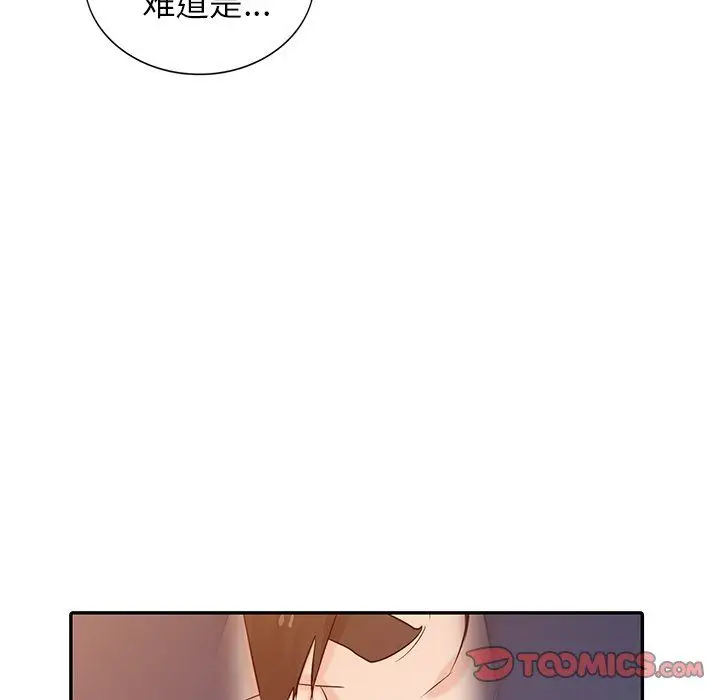 漫画《寄生姐妹》第46话第105张图