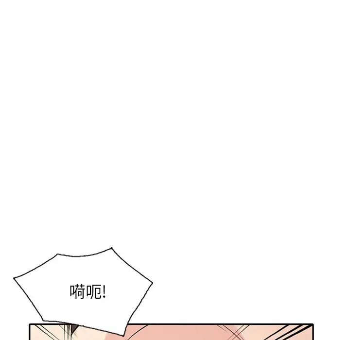 漫画《寄生姐妹》第46话第110张图