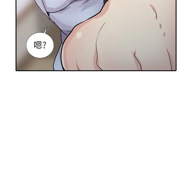 漫画《寄生姐妹》第46话第139张图