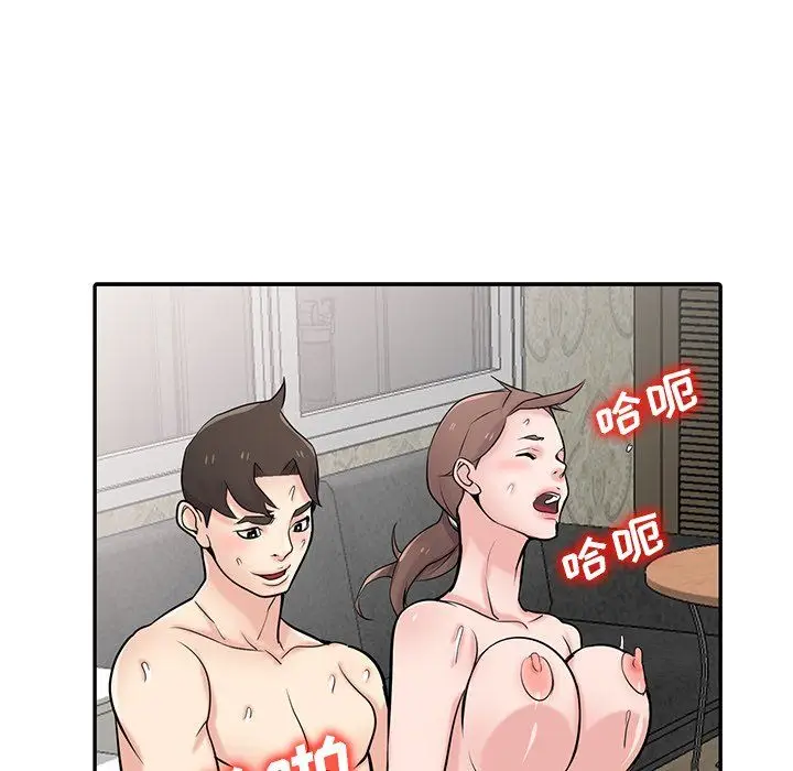 漫画《寄生姐妹》第46话第17张图
