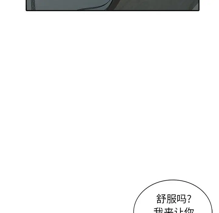 漫画《寄生姐妹》第46话第19张图